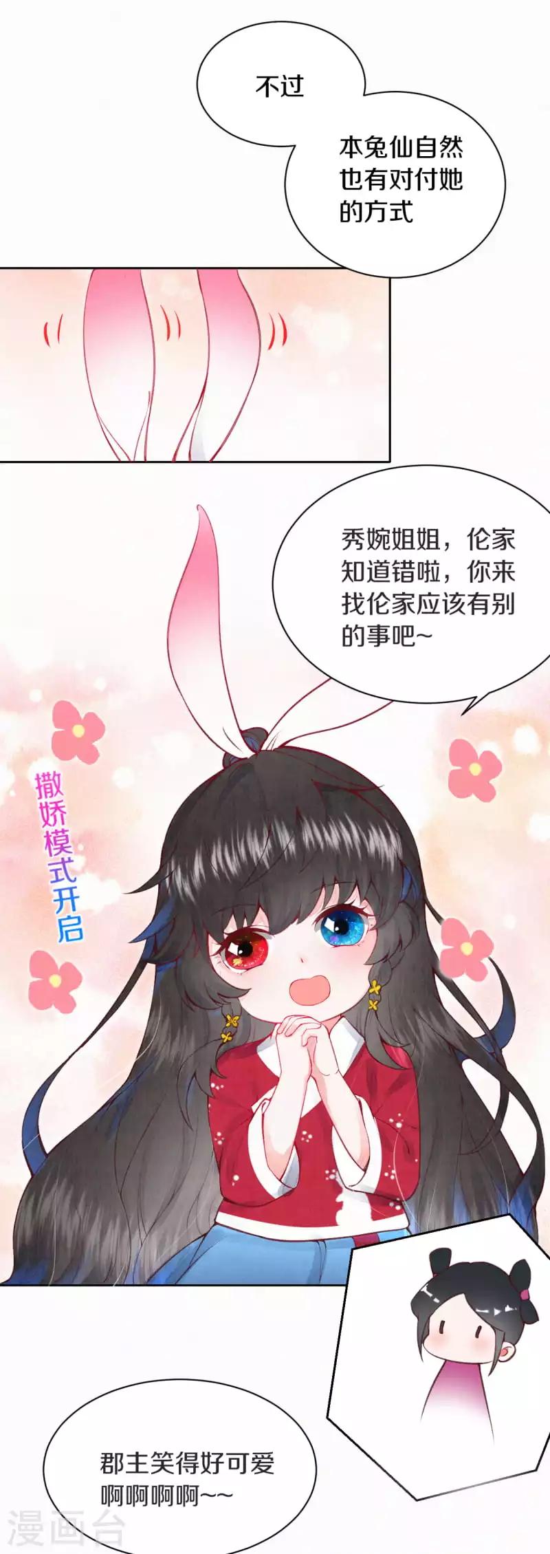 第1话 开局就是地狱模式？！27