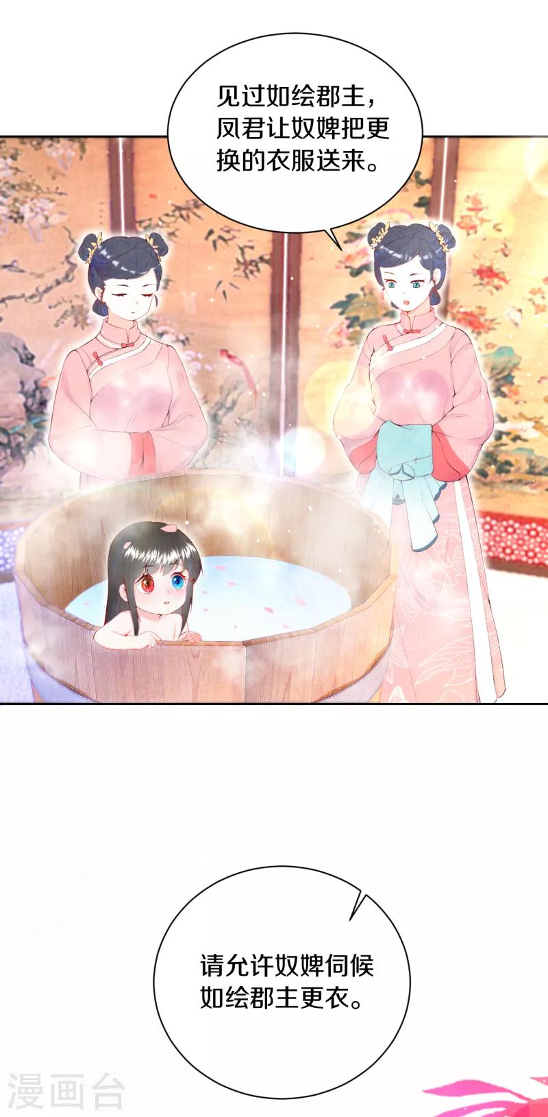 第14话 他究竟是好是坏……9