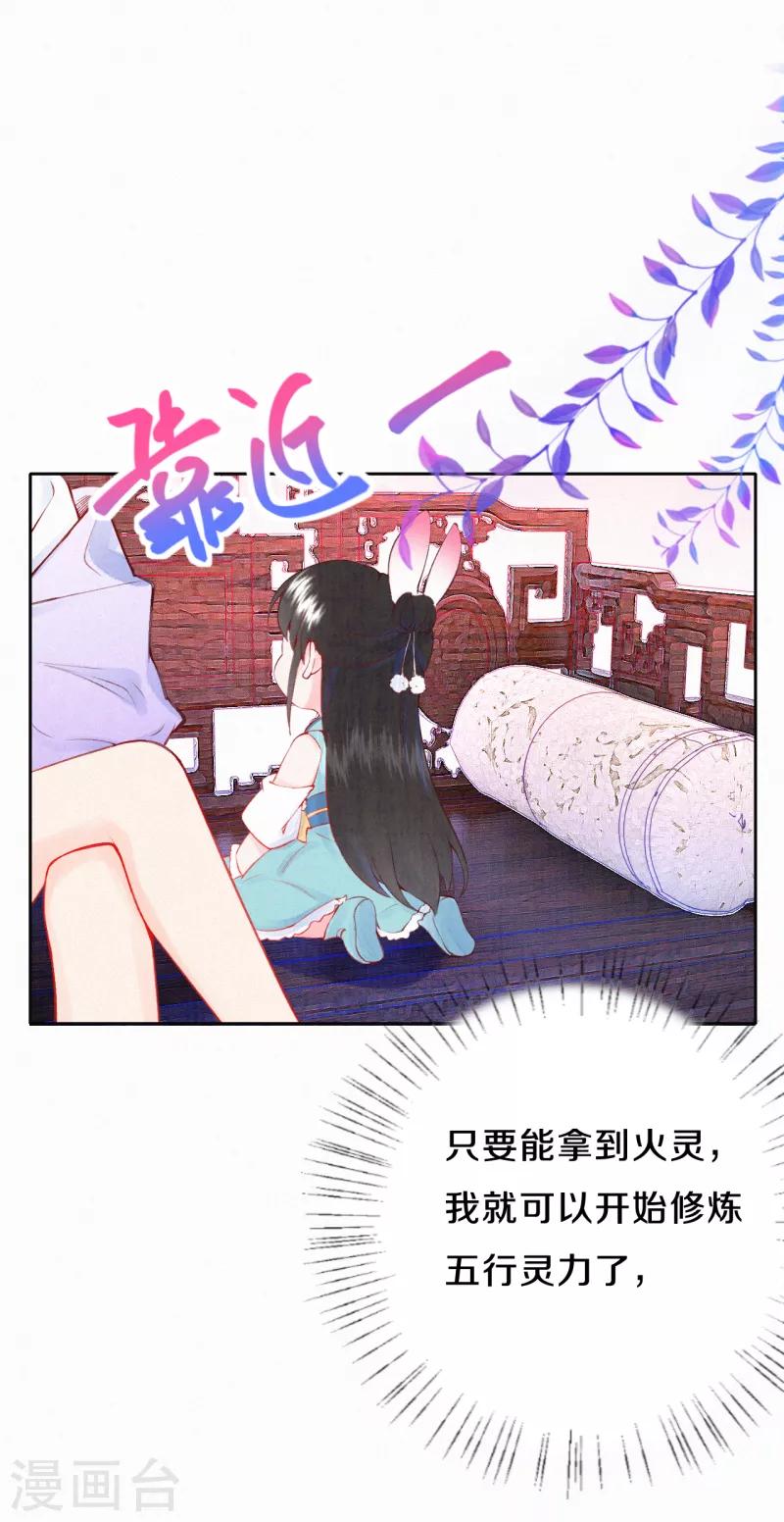 第16话 傲娇的凤君5