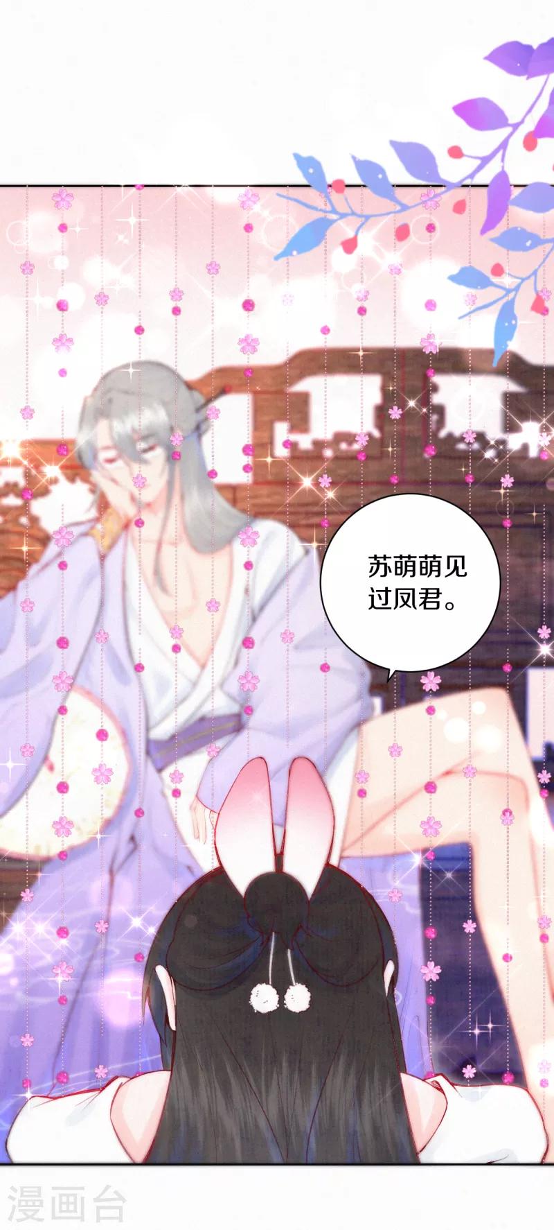 第15话 凤君的美貌天下无双6