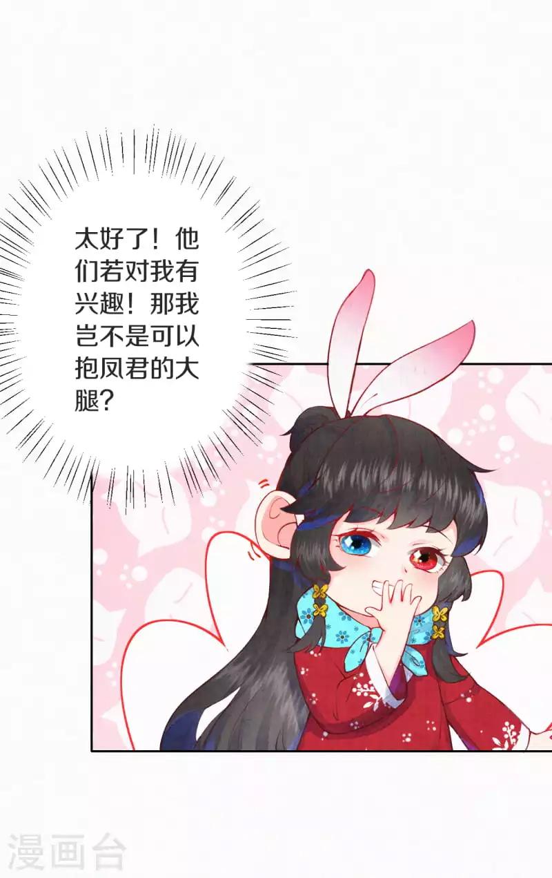 第3话 凤君13