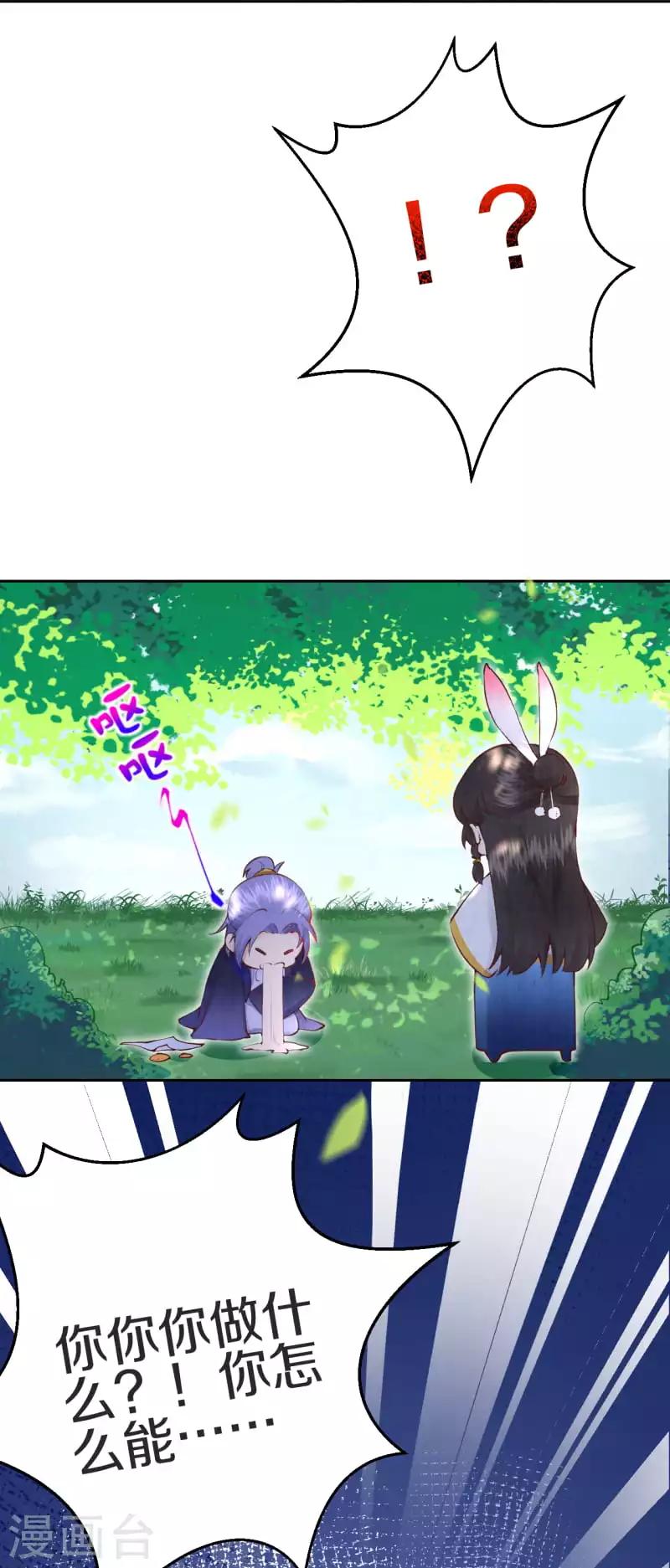 第5话 想捉弄我，没门！13