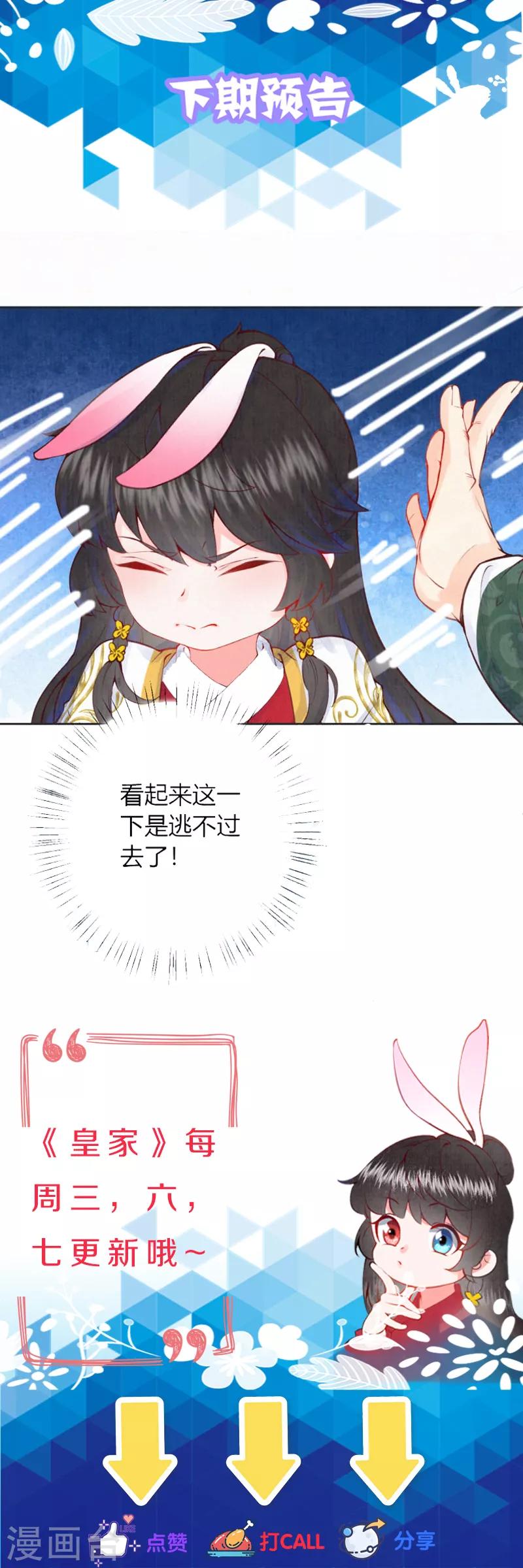 第8话 他是仙人分身？19