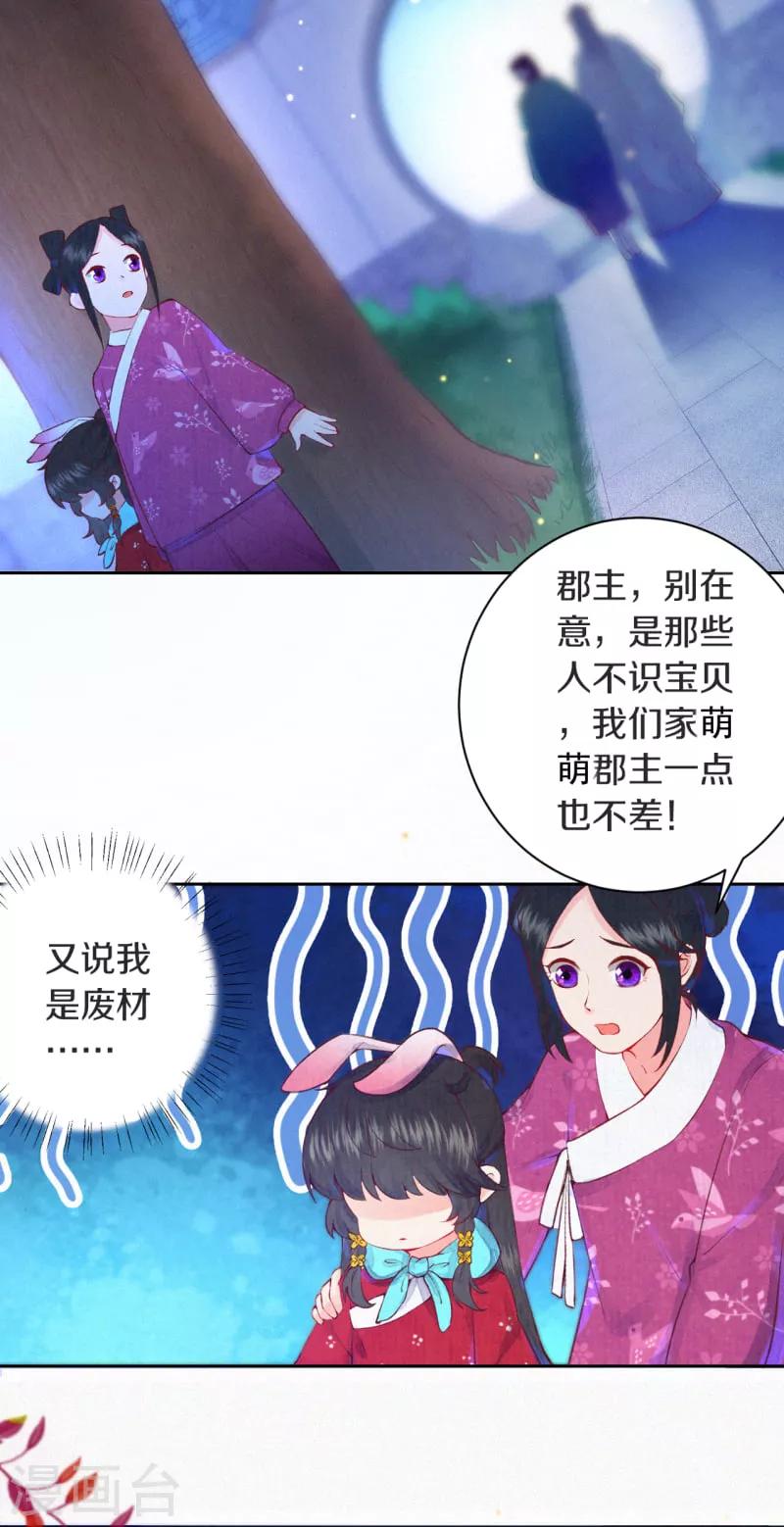 第3话 凤君16