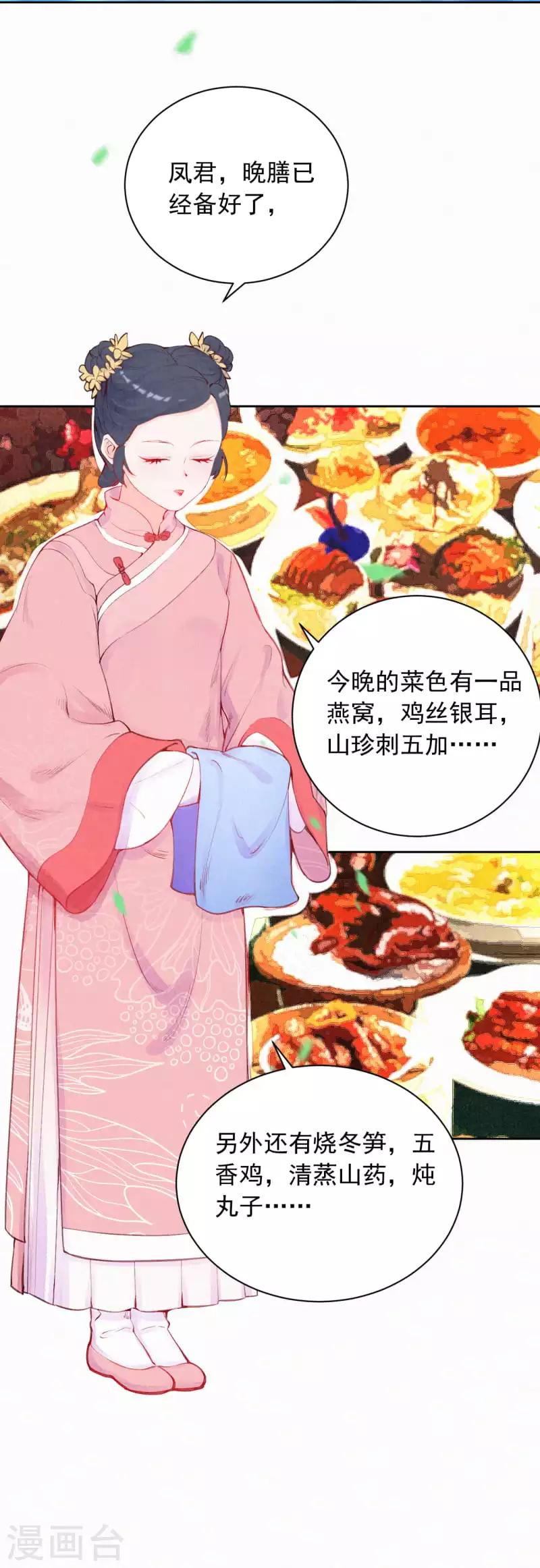 第13话 把她扔出去！8