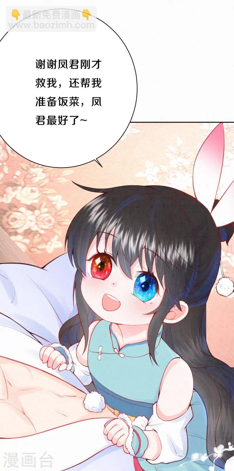第16话 傲娇的凤君14