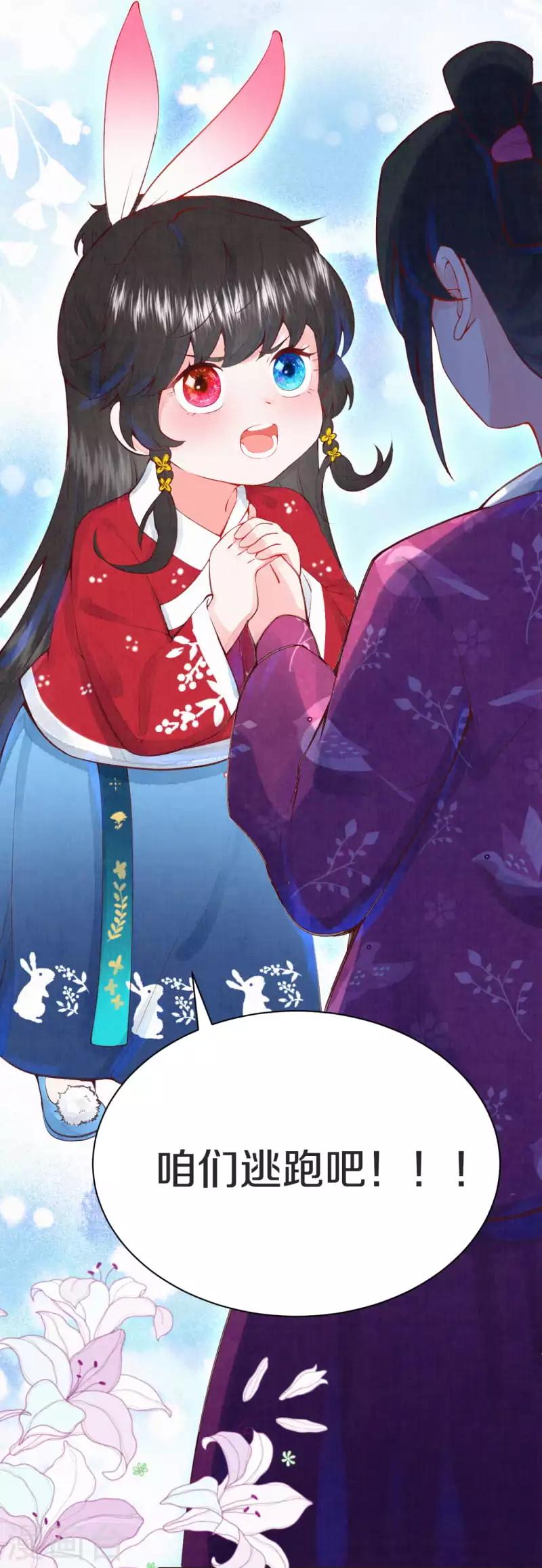 第1话 开局就是地狱模式？！35