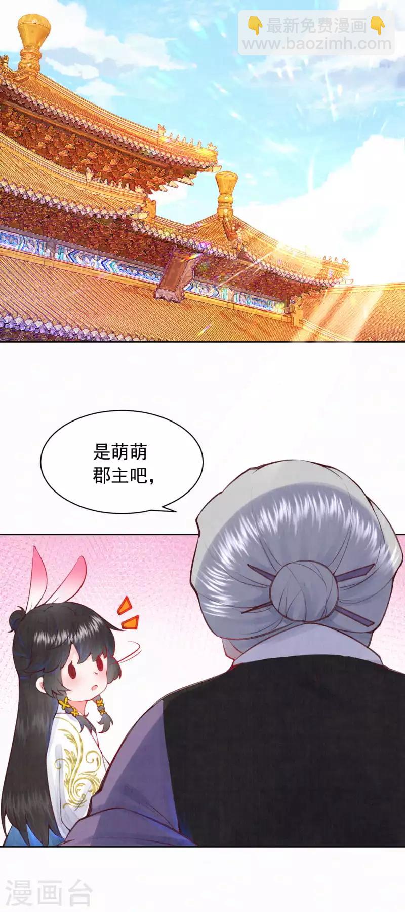 第6话 与未来的情敌相见？13