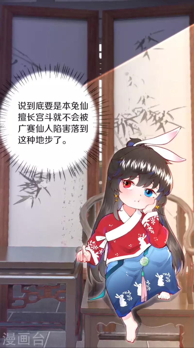 第1话 开局就是地狱模式？！21