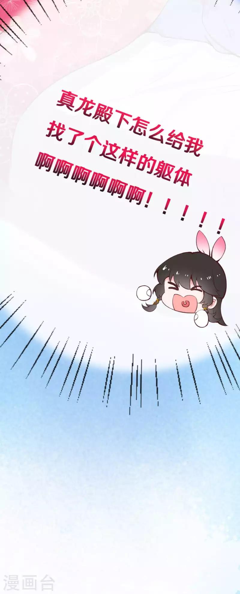 序章 成仙才是劫难开始41