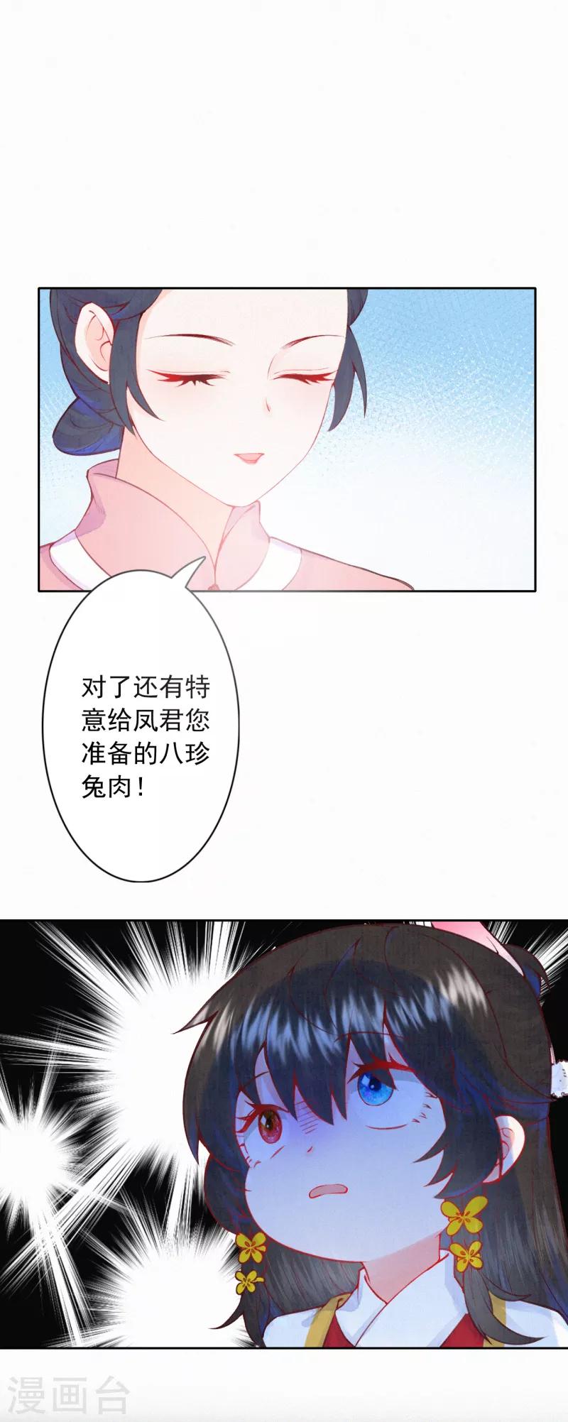 第13话 把她扔出去！10