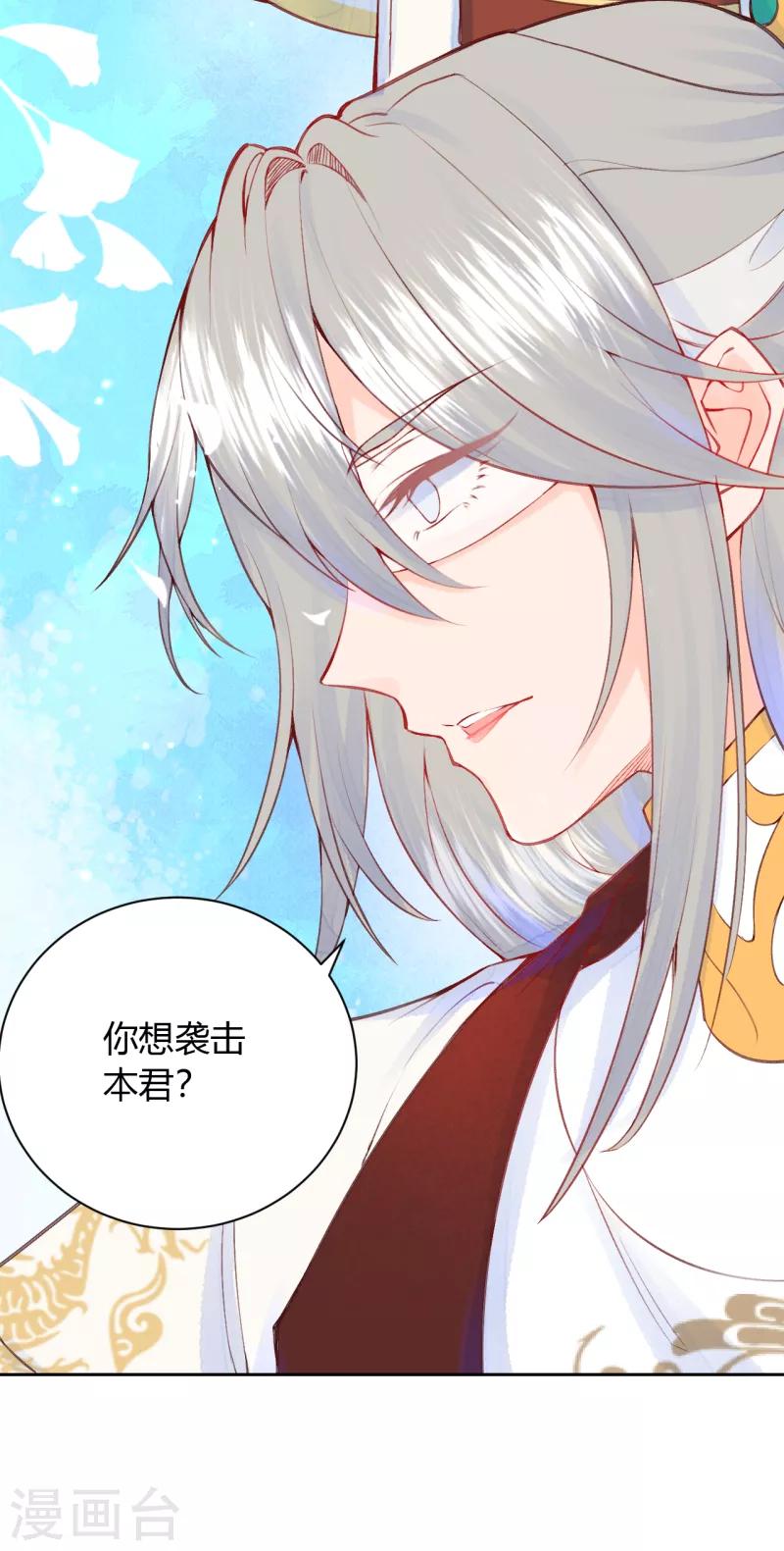 第11话 心魔诱惑21
