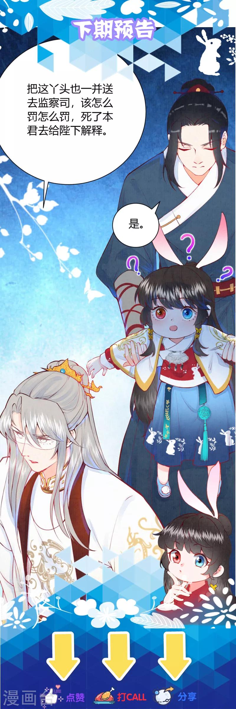 第9话 神奇的自救方式22
