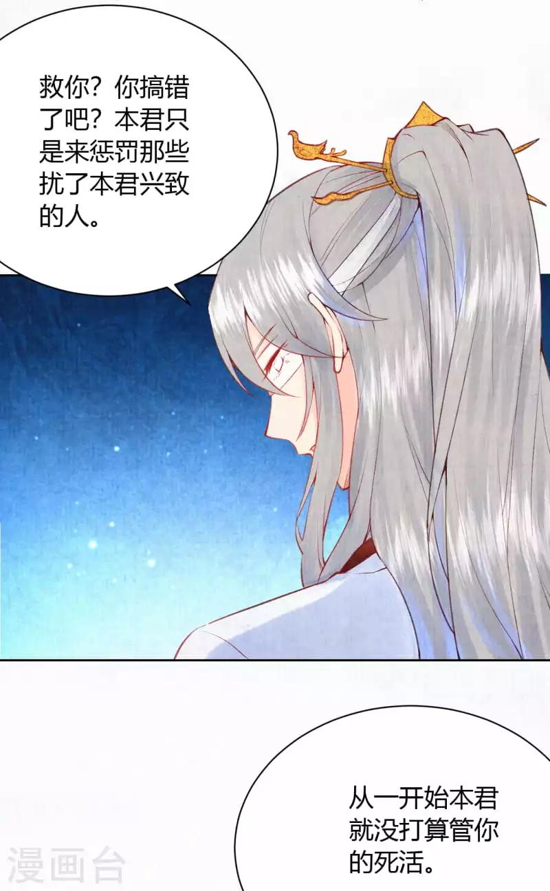 第10话 是救还是罚？20