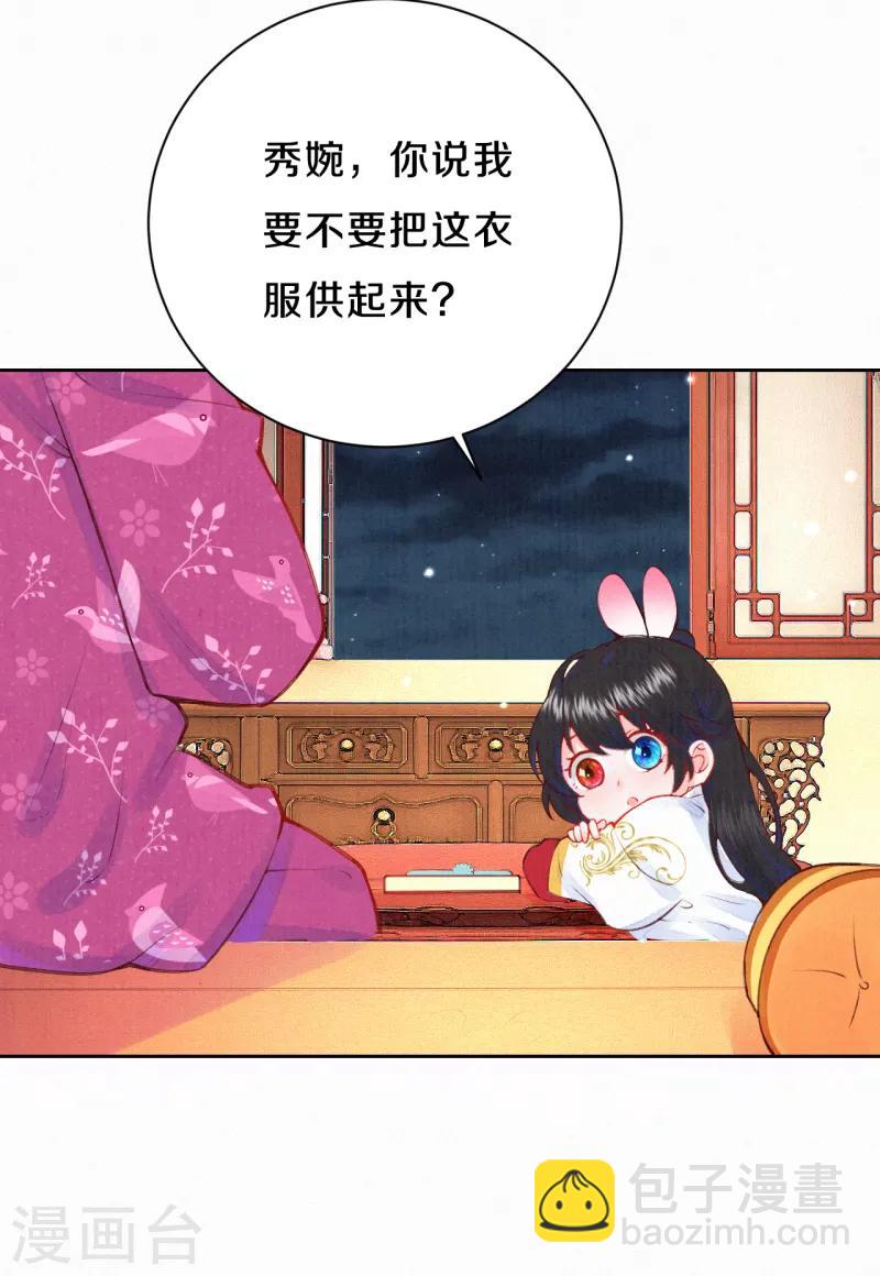 第17话 不如抱大腿吧！16