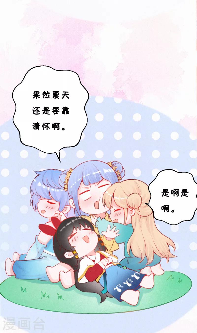 第7话 太后竟然是他？22
