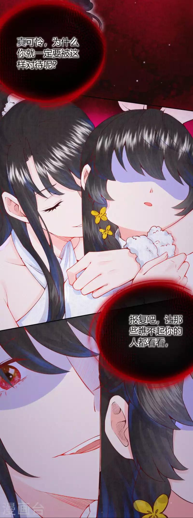 第11话 心魔诱惑5