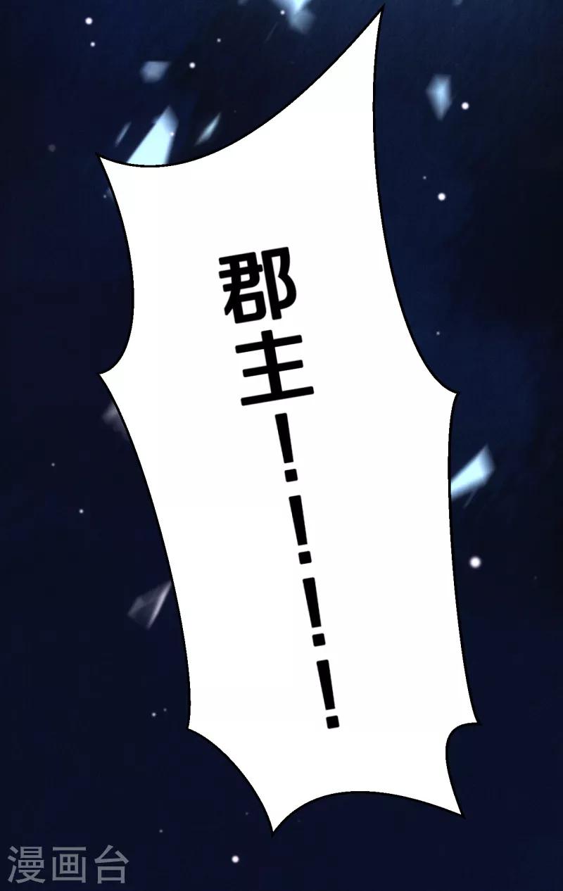 第18话 吸收火灵15
