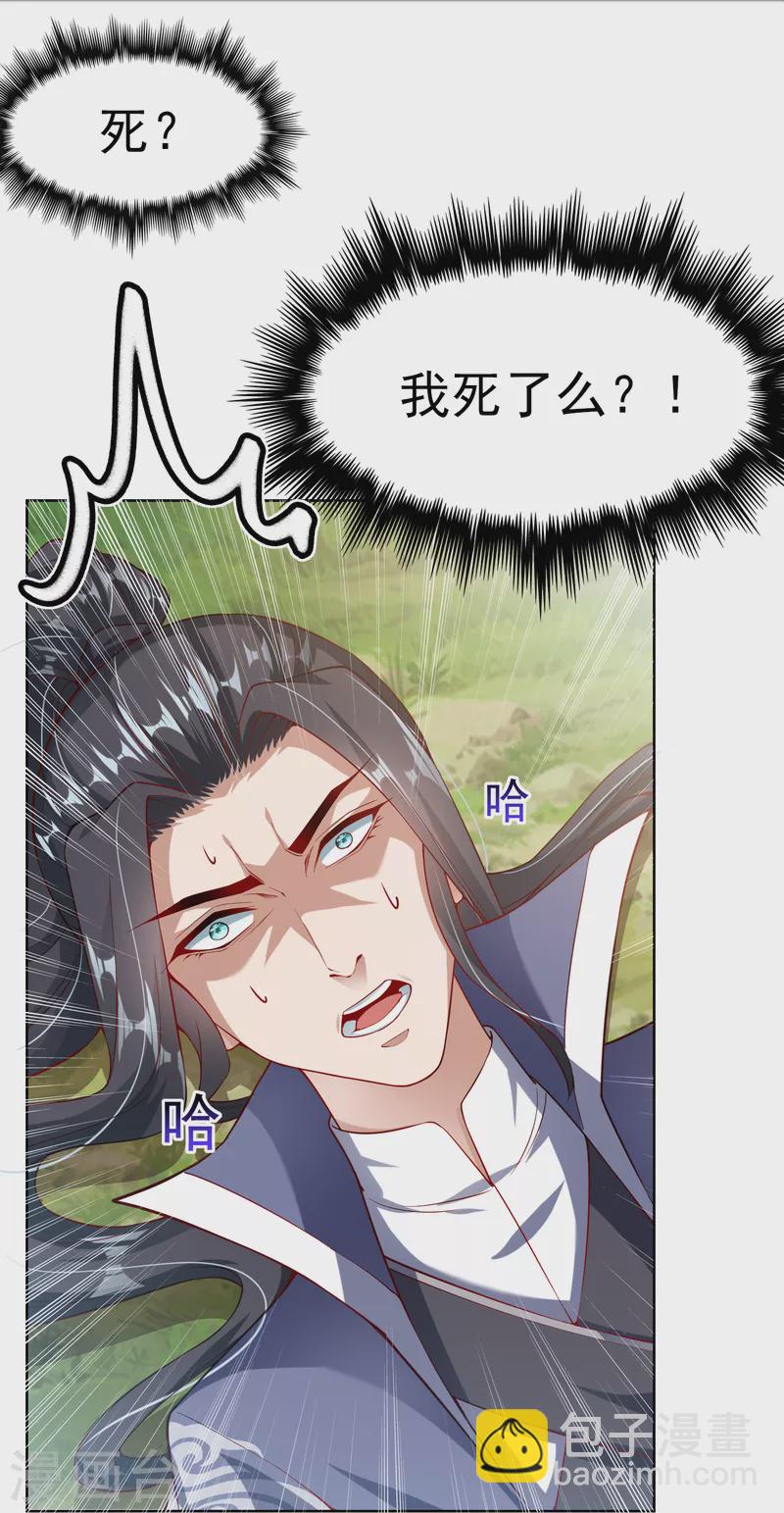 序章 重生21