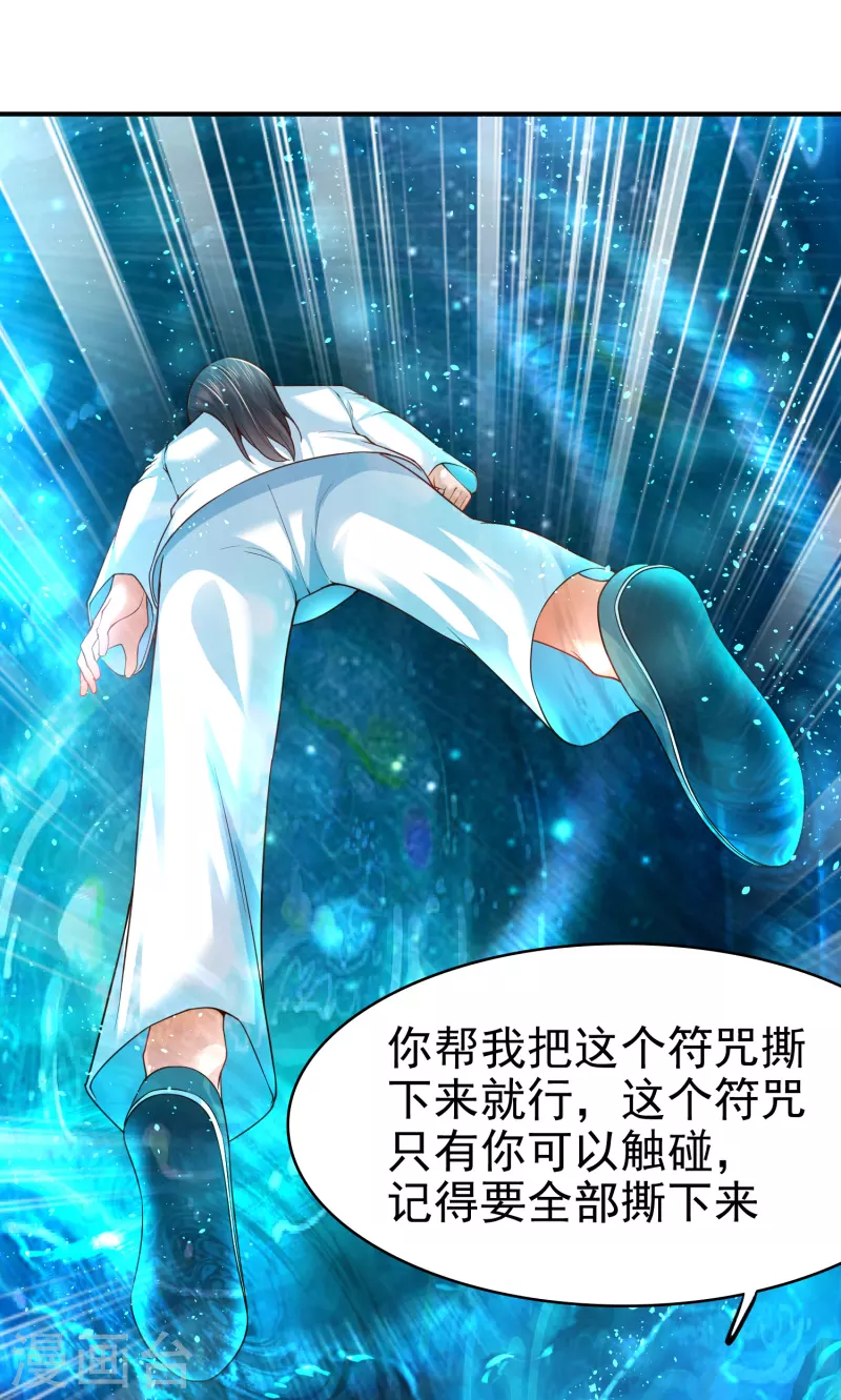 第3话 器灵23