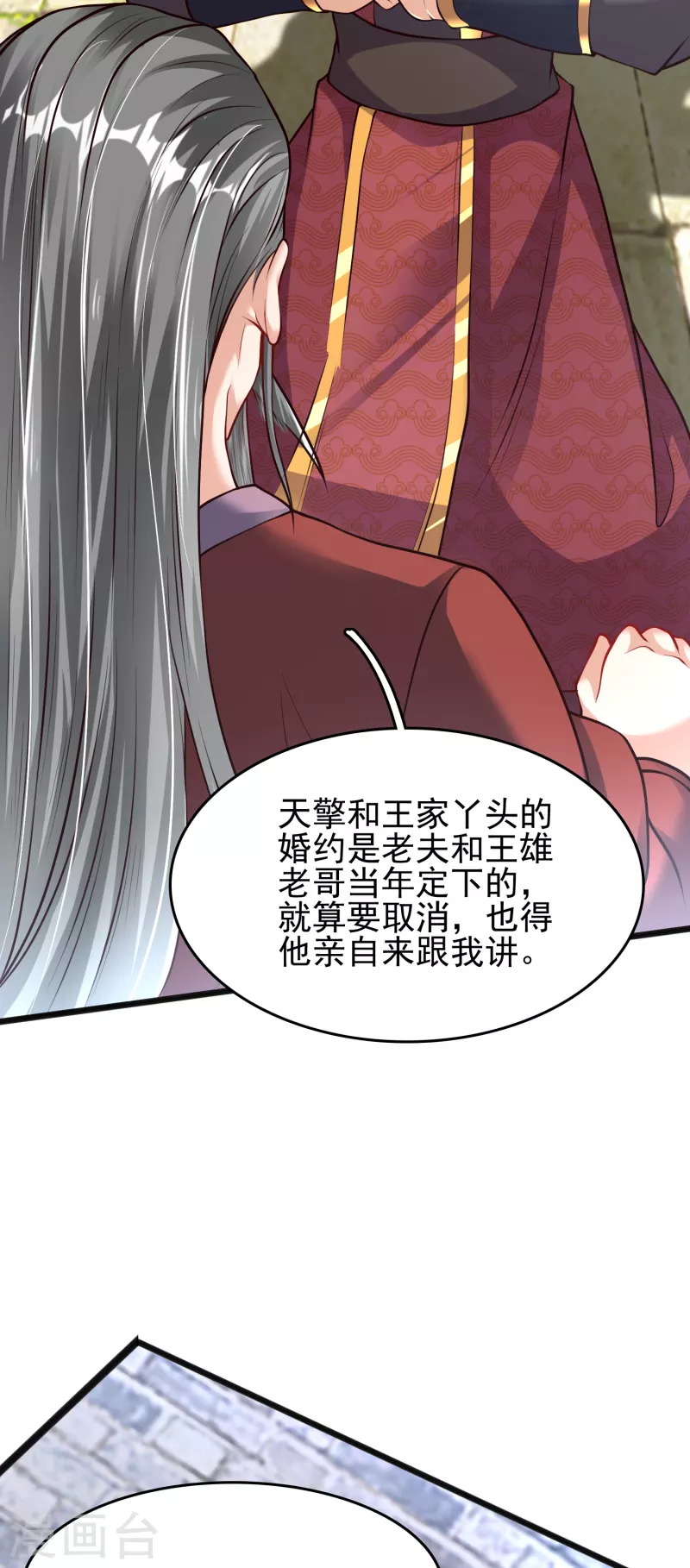 第7话 取消婚约？35