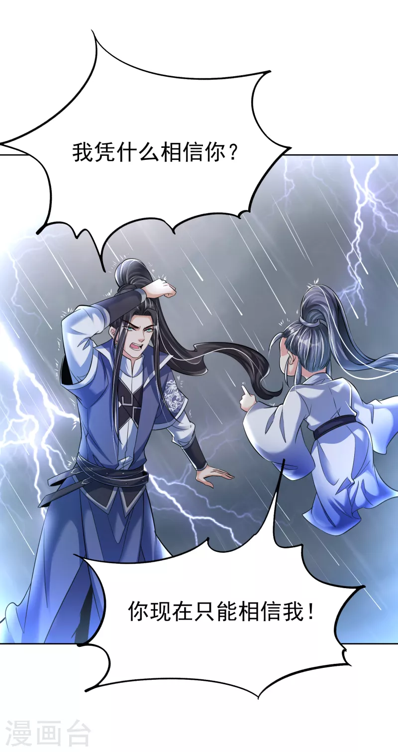 第8话 幻阵35
