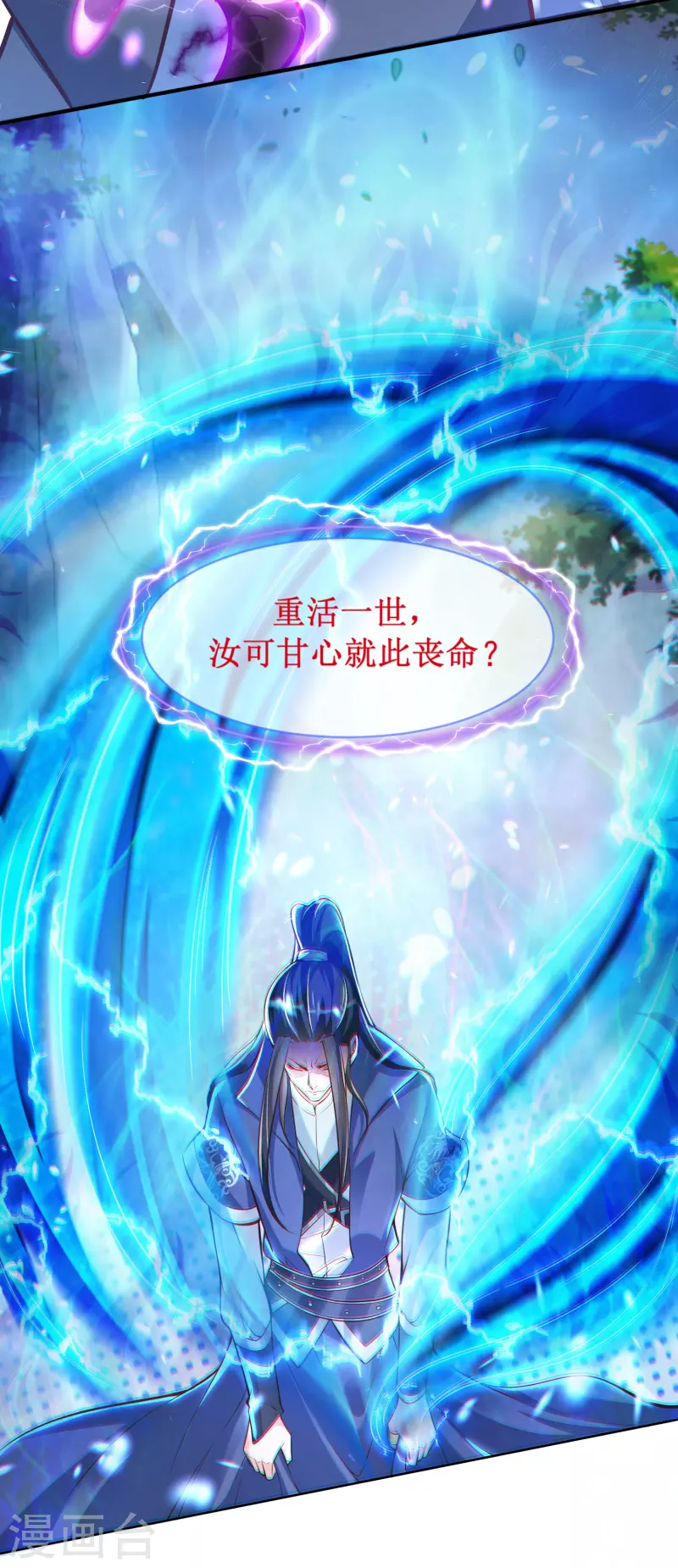 第1话 死里逃生10