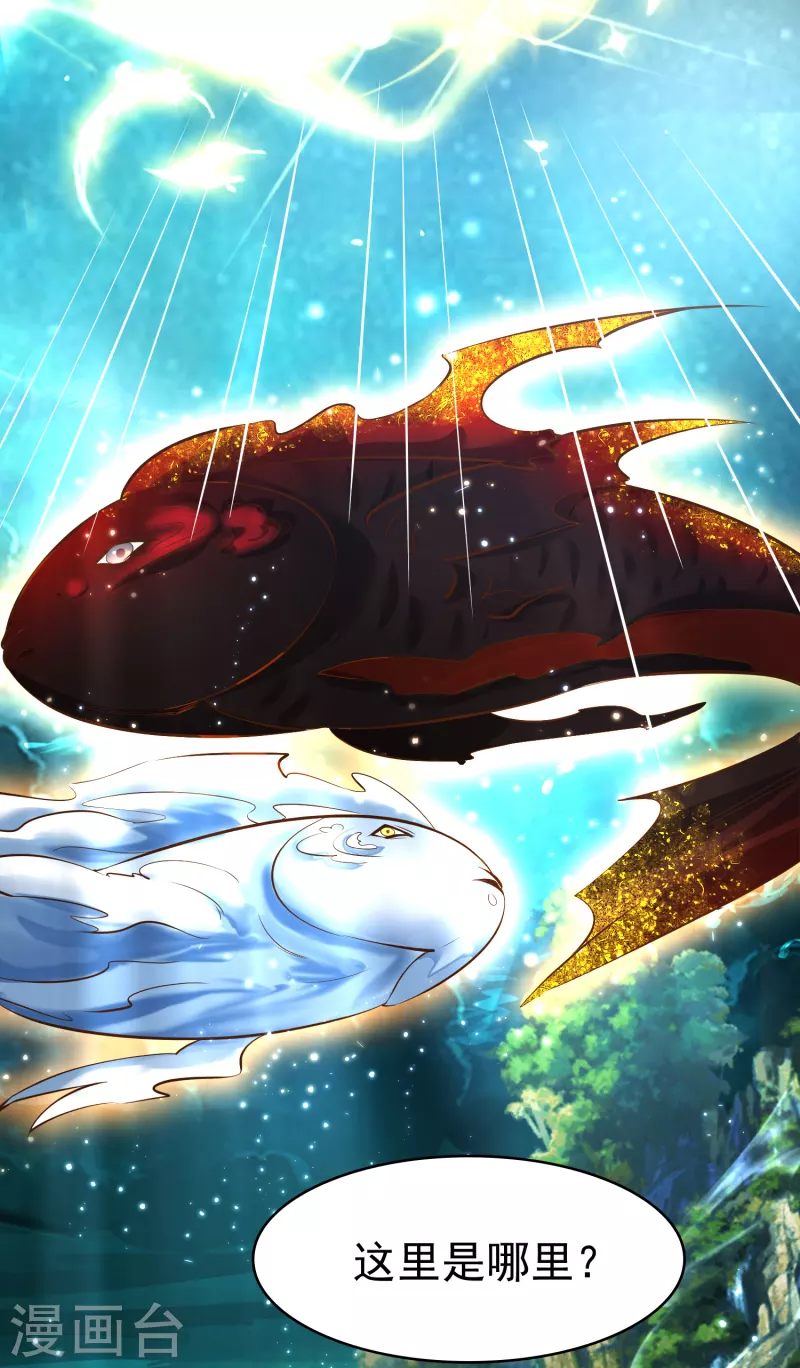 第3话 器灵3