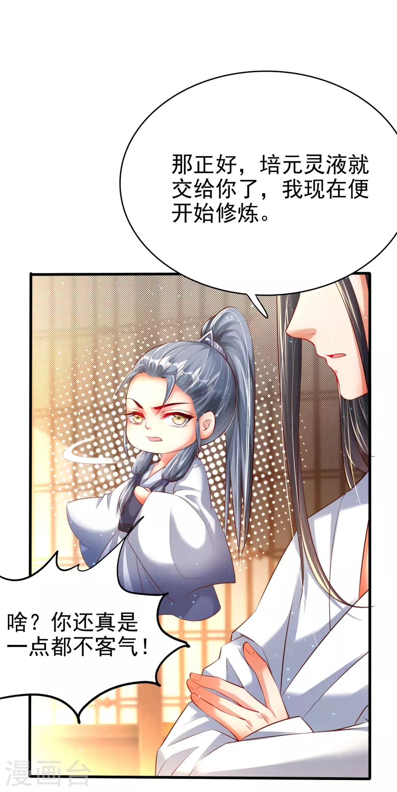 第4话 交易达成30