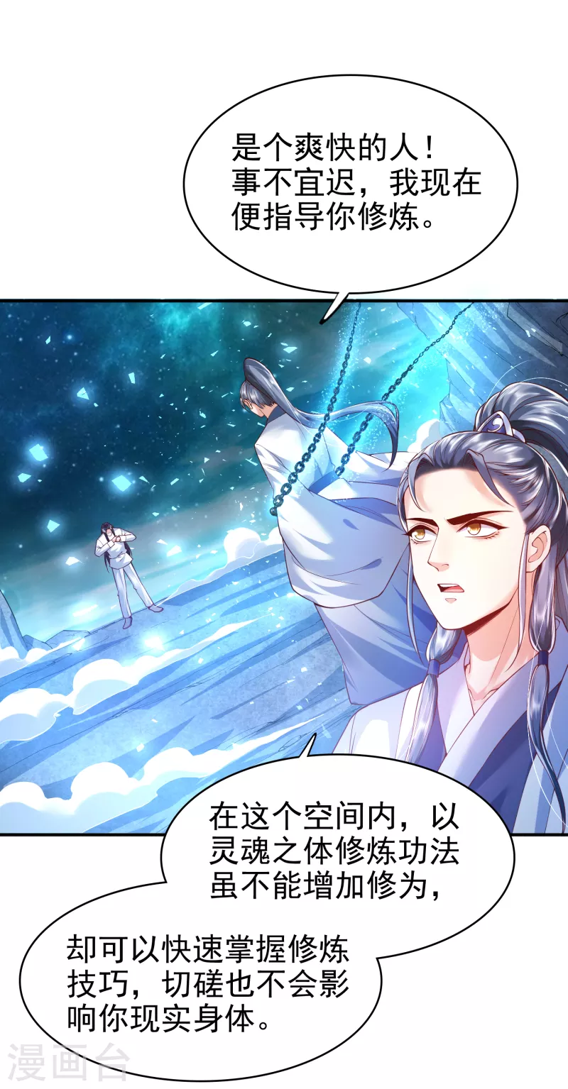 第4话 交易达成16