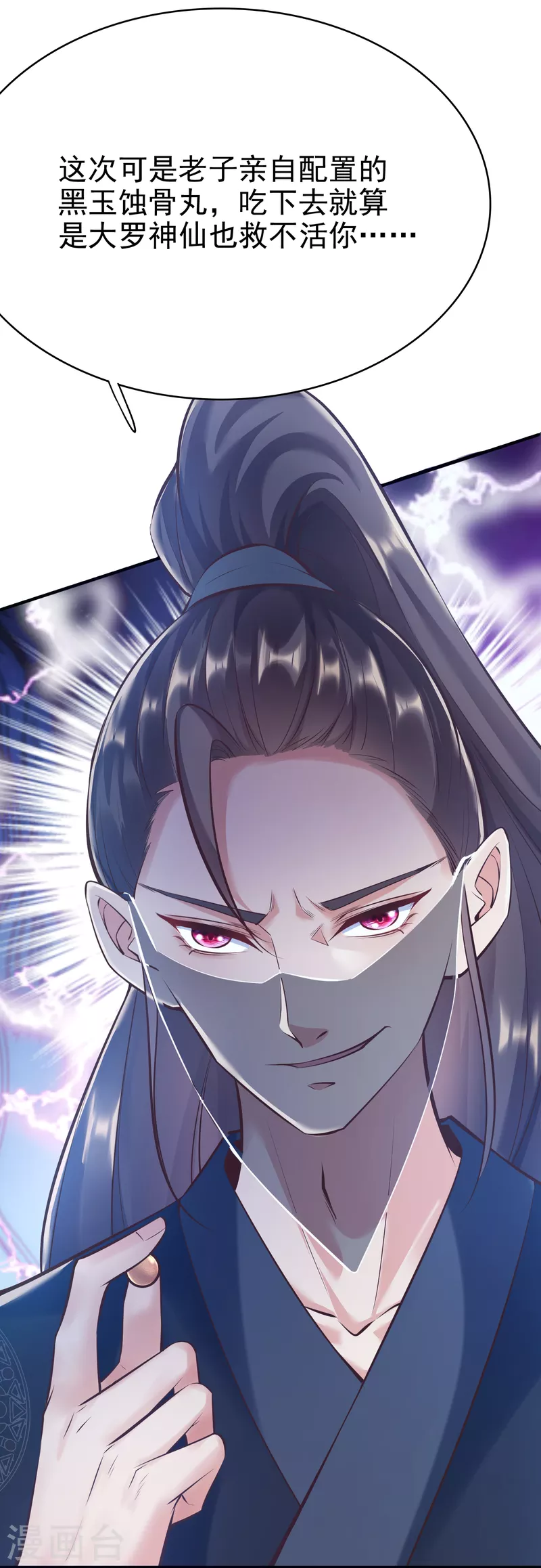 第2话 杀手4
