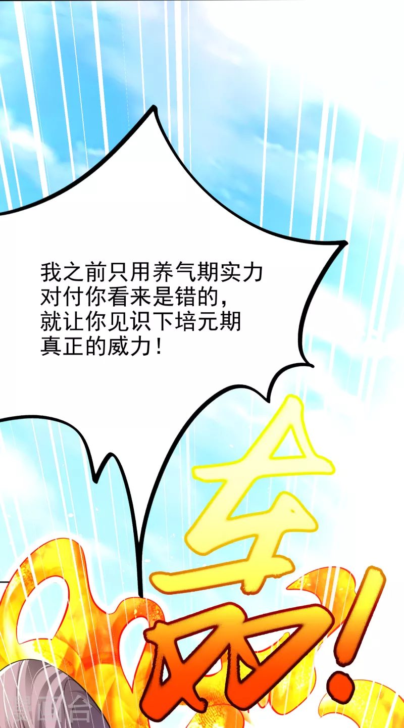 第13话 耍赖9