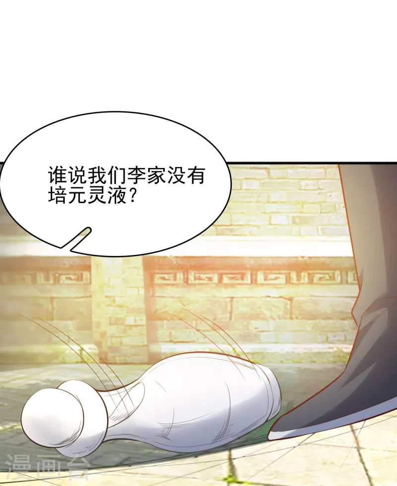 第8话 幻阵5