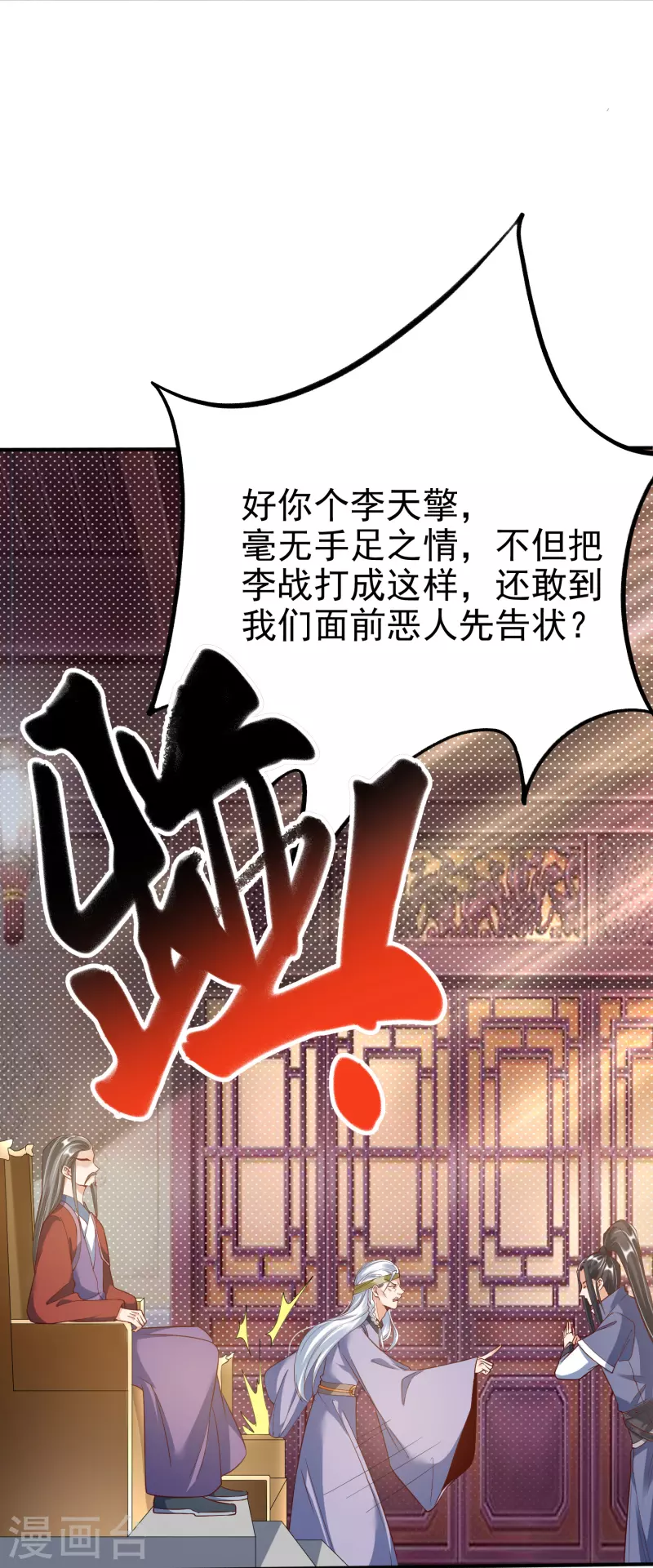 第6话 有力的筹码8