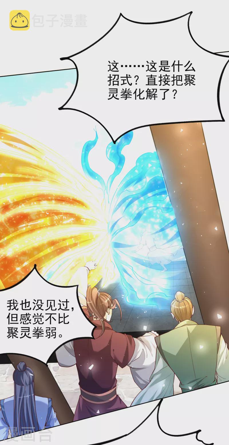 第12话 比武30