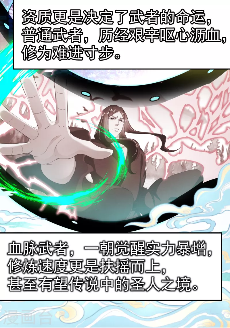 序章 重生26