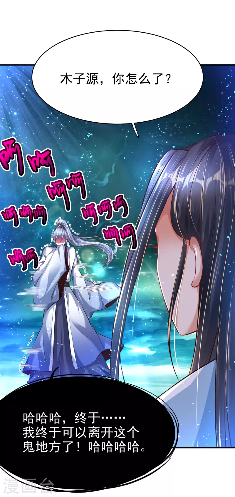 第3话 器灵28
