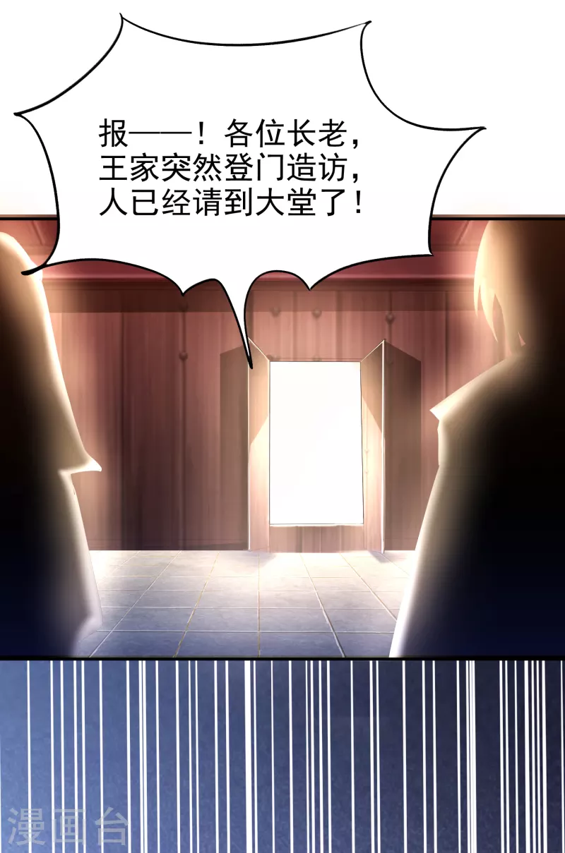 第7话 取消婚约？6