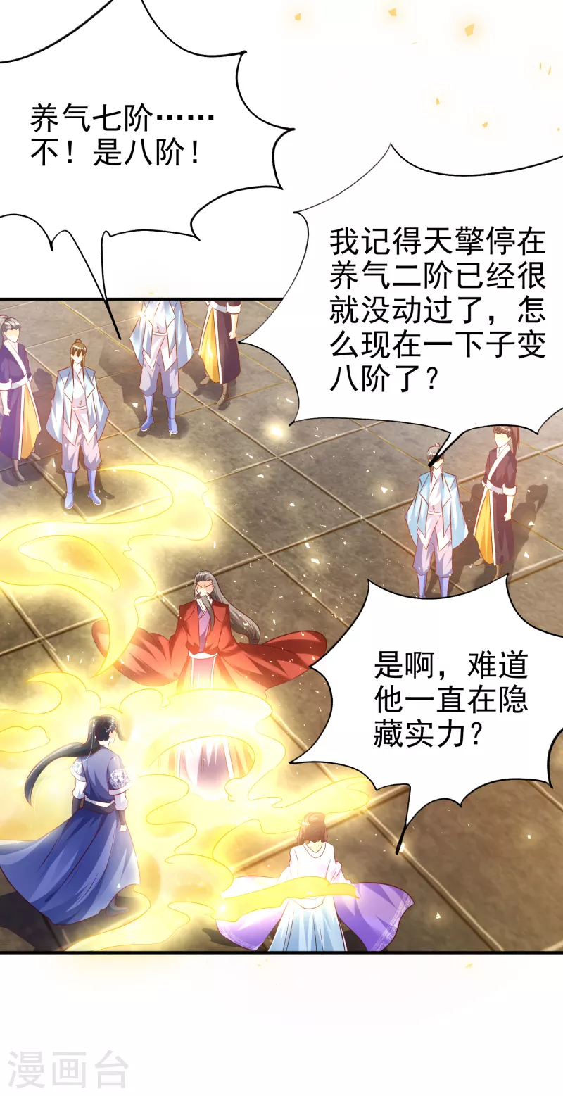 第6话 有力的筹码34