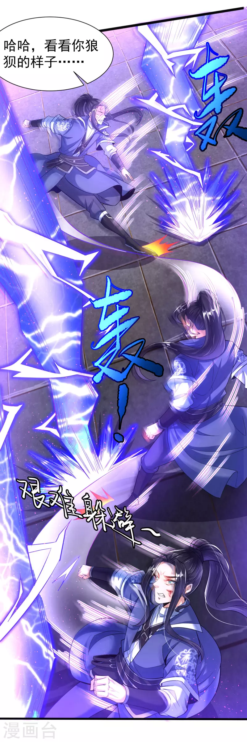 第13话 耍赖25