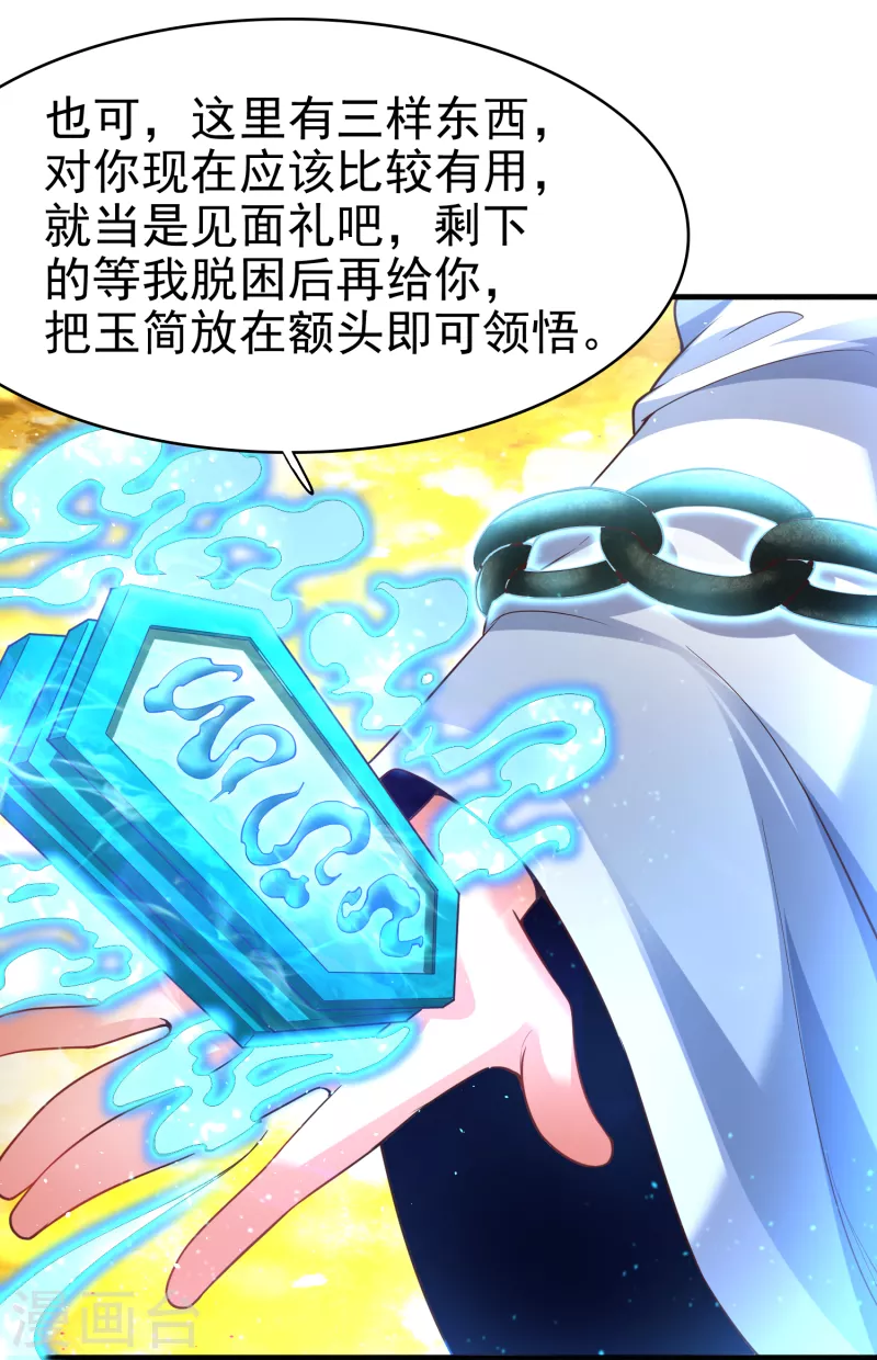 第3话 器灵18