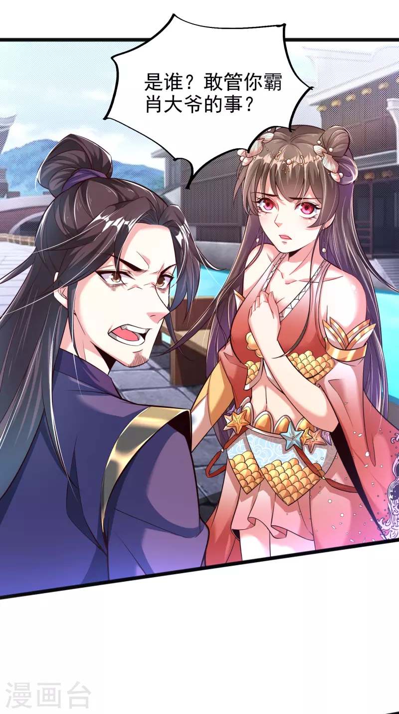 第11话 小美人6