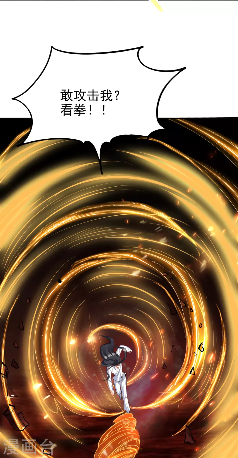 第3话 器灵6