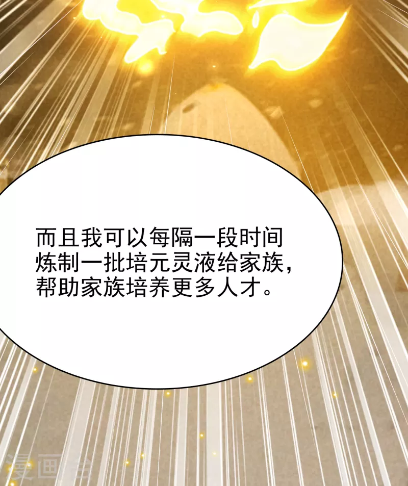 第6话 有力的筹码37