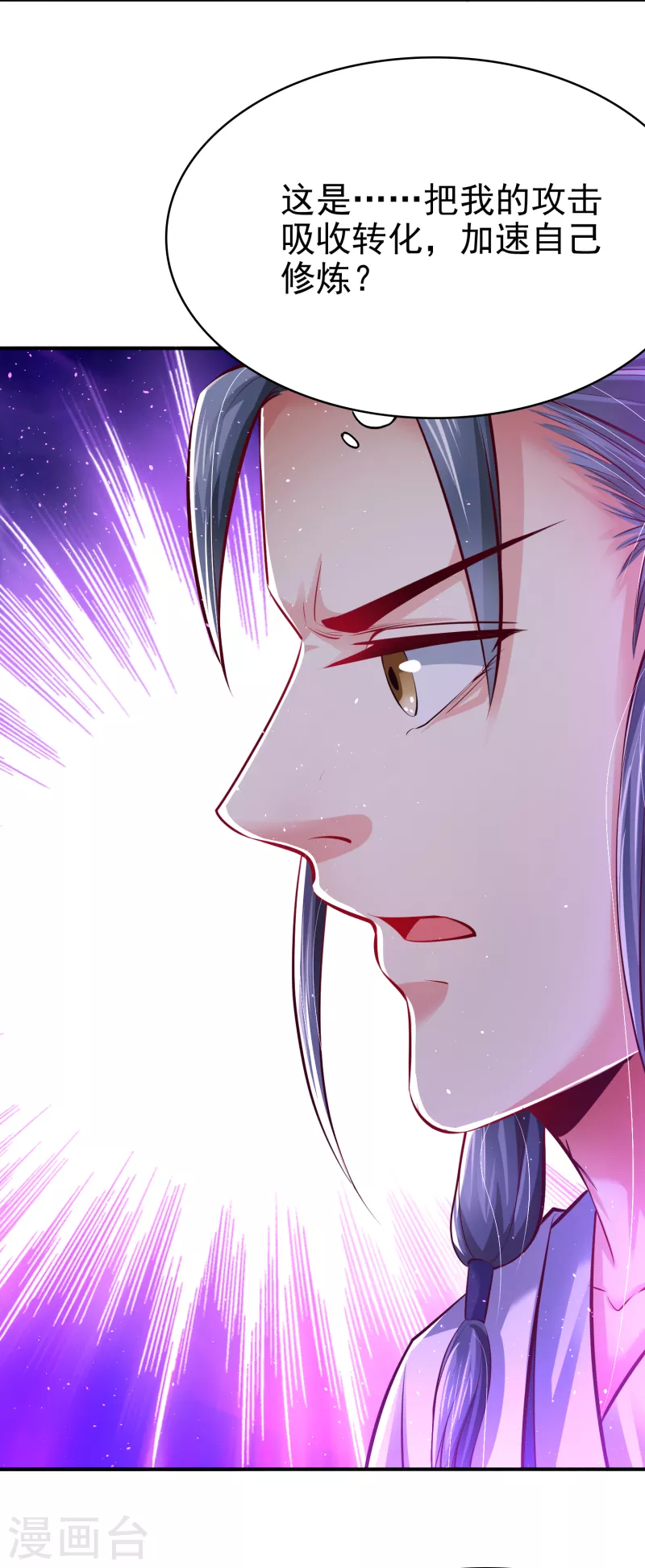 第4话 交易达成23