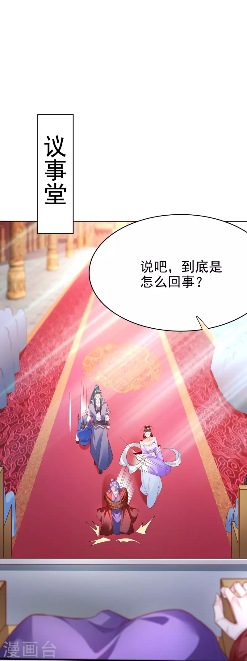 第6话 有力的筹码1