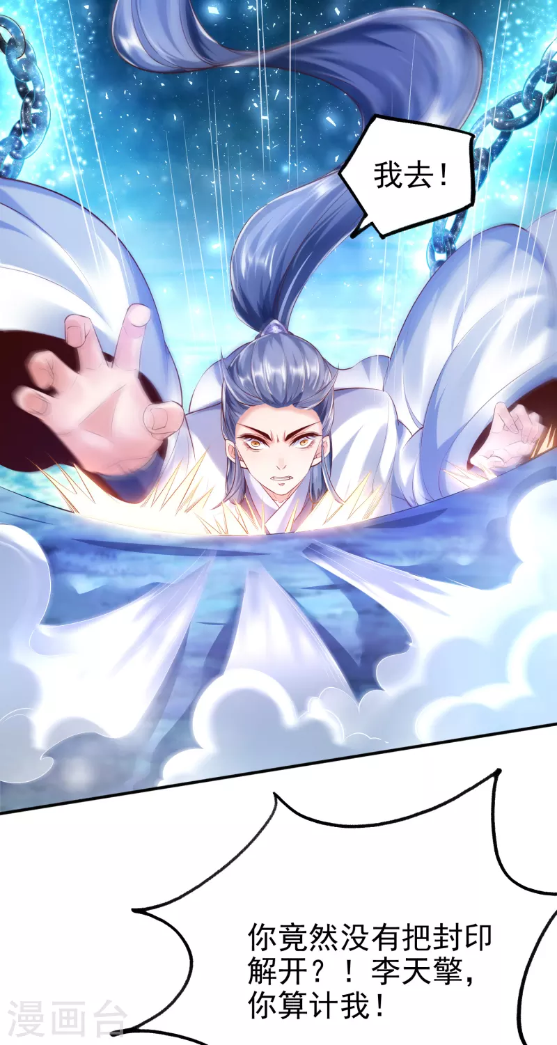 第3话 器灵34