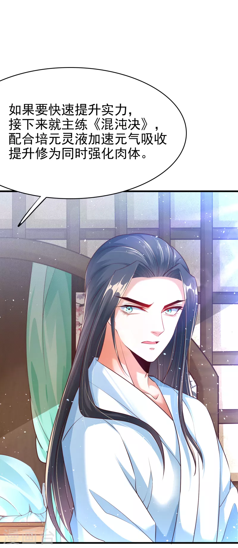 第4话 交易达成28