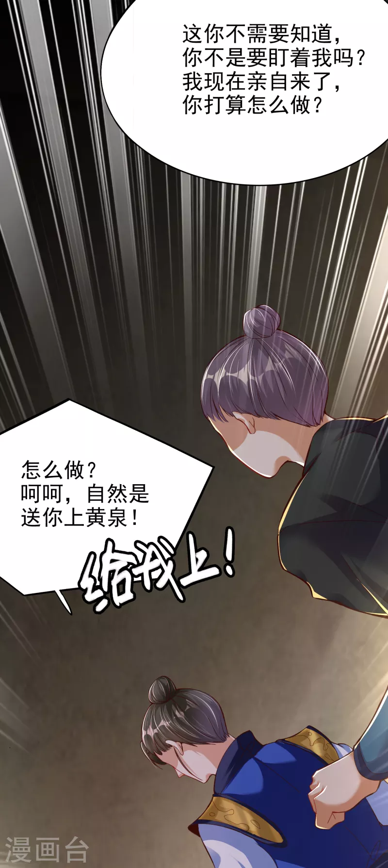 第5话 报仇4