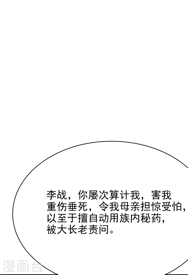 第5话 报仇21
